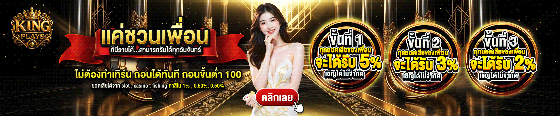 kingplay88 banner